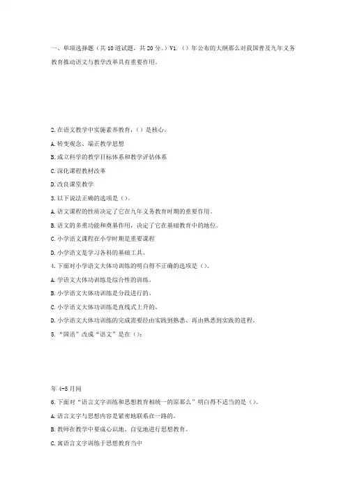 福师17春秋学期小学语文教学论在线作业一