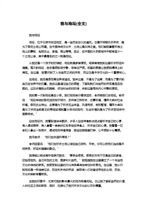 我与地坛(全文)