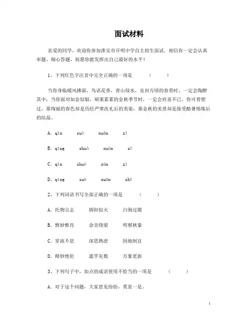 自主招生试卷