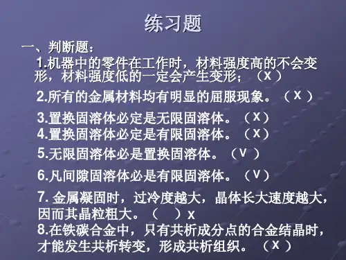 第三章习题