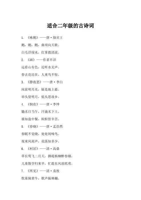 小写二年级诗配画