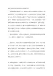 美国V92移民面谈注意事项