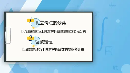 5.1.15.1.1孤立奇点