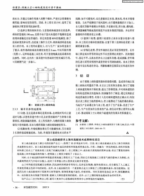 亚士成品板获评上海市高新技术成果转化项目