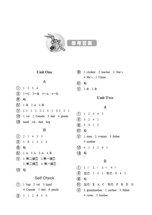 人教pep版小学英语三年级下册英语自主学习指导课程 参考答案