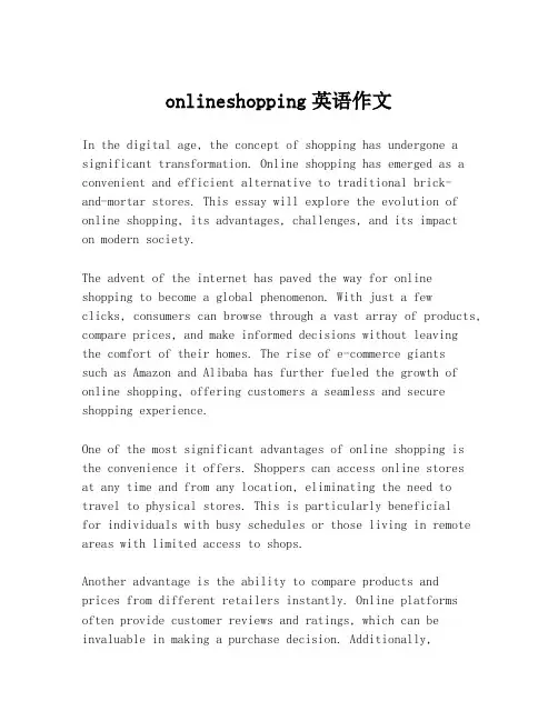 onlineshopping英语作文