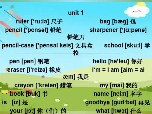 三年级上英语单词发音ppt课件