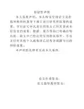 网络时代背景下青少年思想政治教育研究 - 副本