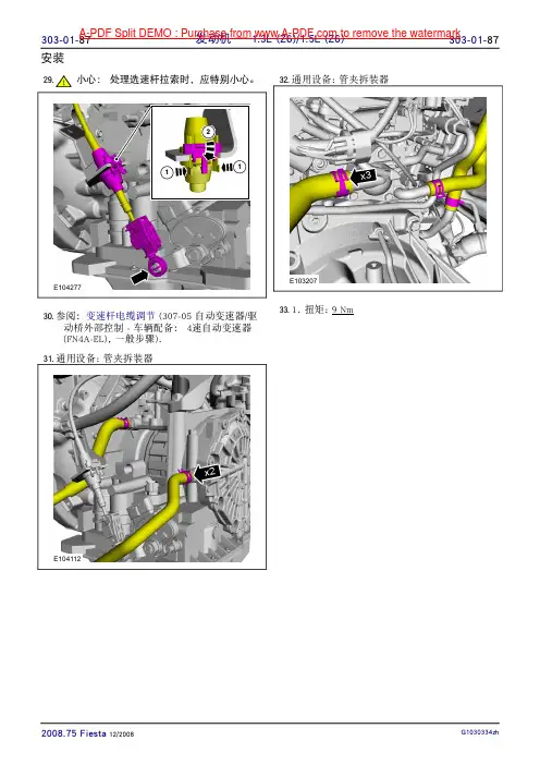 2009福特嘉年华维修手册.0013