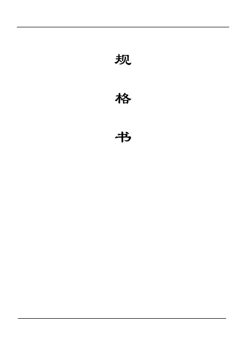 200w路灯规格书(15米)