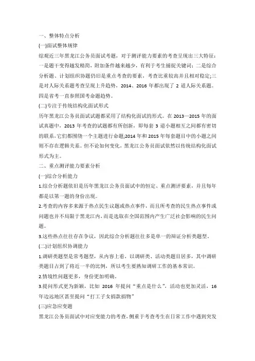 考情分析