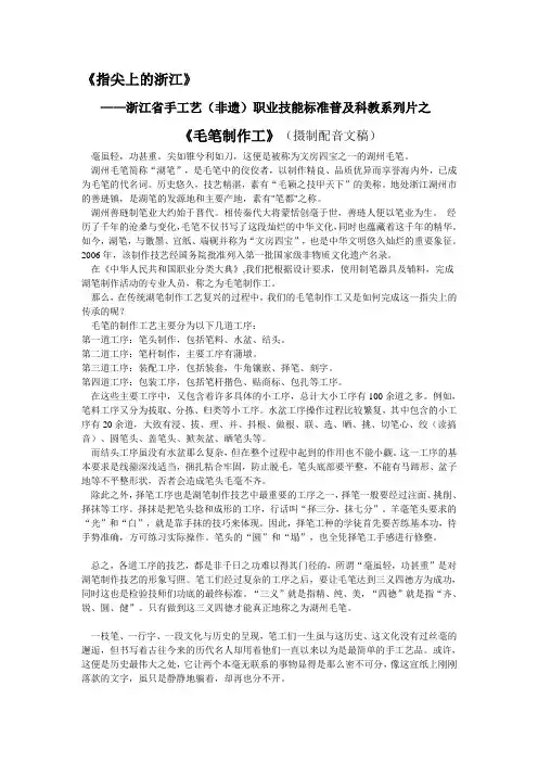 毛笔制作工