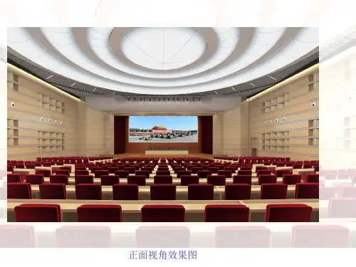 多功能报告厅舞台灯光音响设计方案