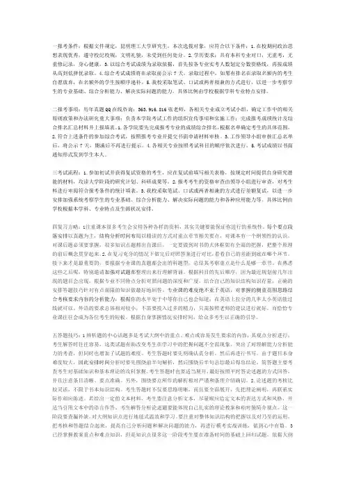 2017年昆明理工大学考研专业目录计划