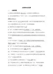 博雅活动-志愿者知识竞赛题库