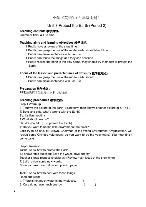[牛津中小学英语网]新译林6AUnit7 第二课时教案