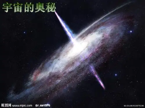 宇宙ppt.