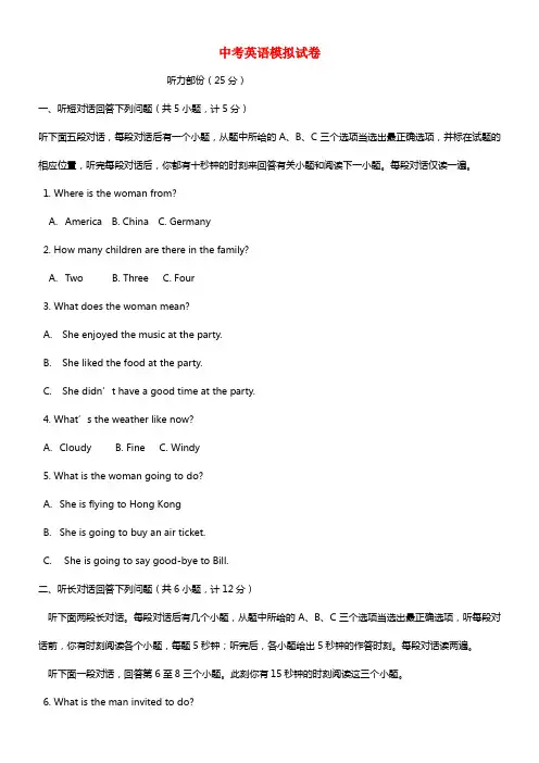 浙江省杭州市2021年中考英语模拟卷试卷2(1)