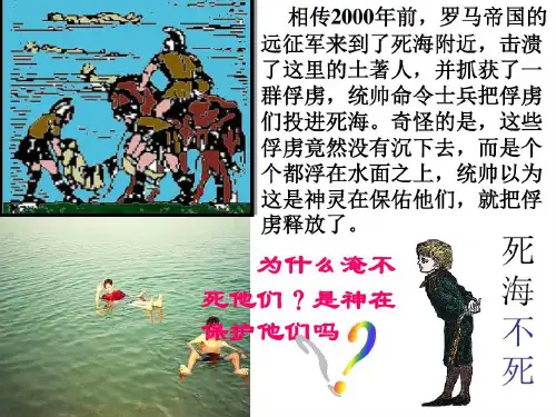 全国初中物理优质课比赛一等奖《浮力》课件