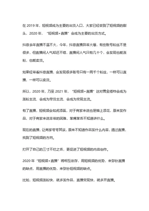如何在抖音里面直播卖自己的产品