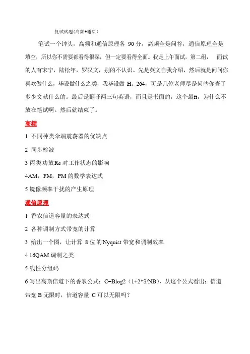 上海交通大学电子系2021年复试试题