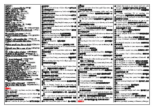 20202019电大开放英语I(1)考试必考重点