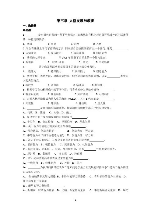 第三章练习题