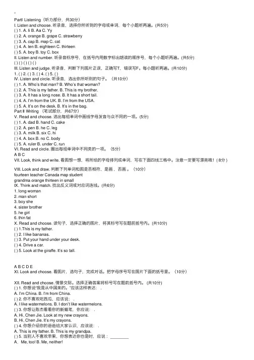 三年级下册英语试卷及答案