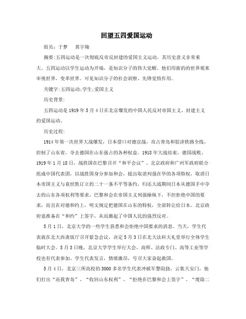 大学中国近代史论文3000字