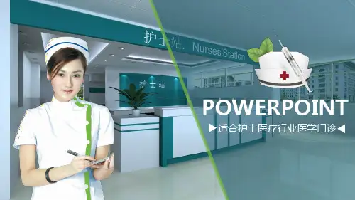 通用蓝色医生护士岗位竞聘报告求职简历模板PPT课件