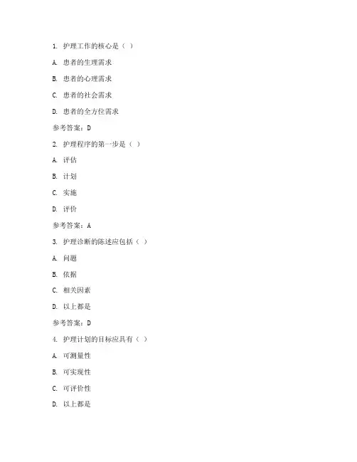 三基多选题习题含参考答案