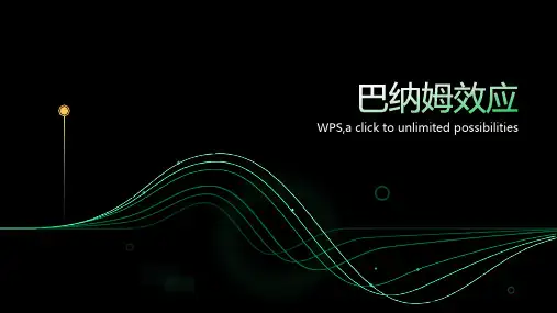 巴纳姆效应