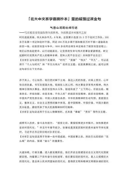 高考作文过渡金句