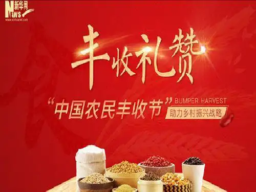 初中地理_北方地区自然特征与农业教学课件设计