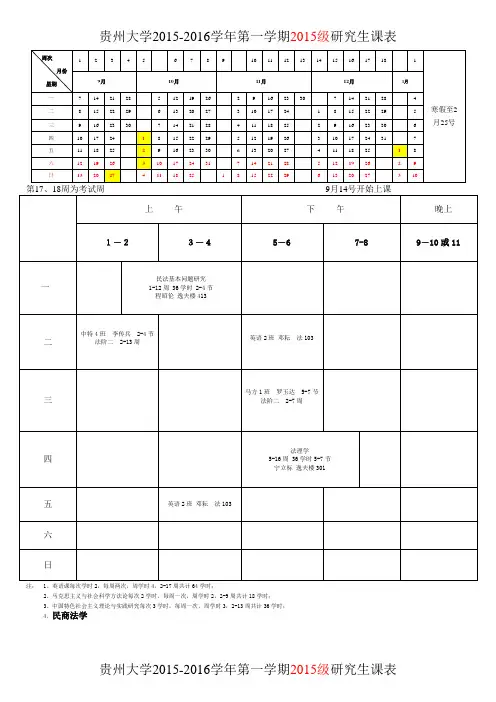 2016年第二次省社科基金项目结项名单 .doc