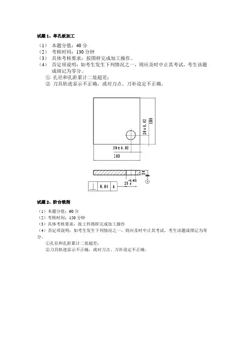 加工中心操作工中级操作技能考核试卷及答案