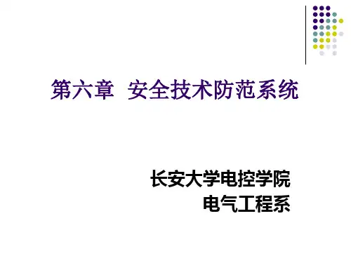 出入口控制系统