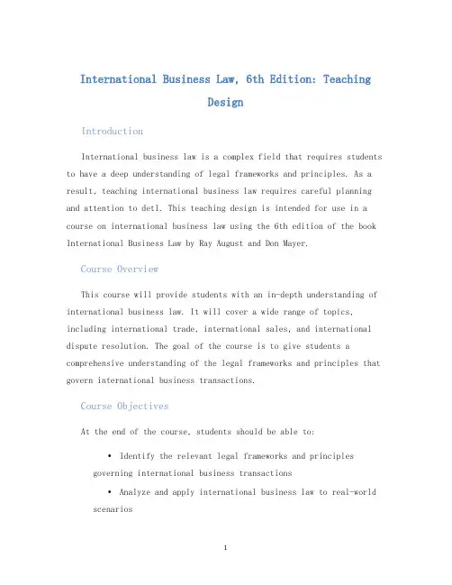 国际商法英文版第六版教学设计
