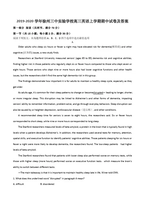 2019-2020学年徐州三中实验学校高三英语上学期期中试卷及答案
