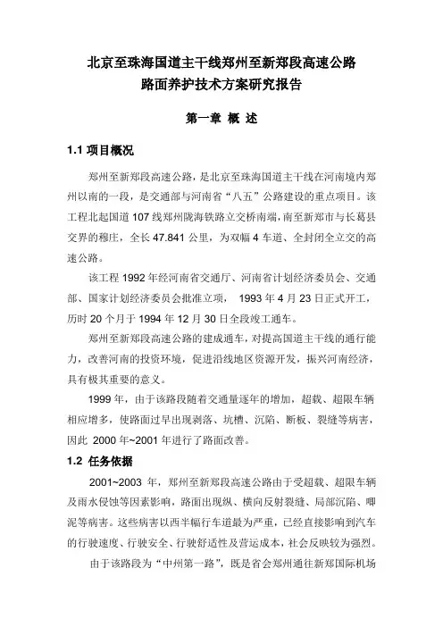 第一章 概述