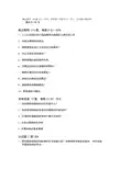 华南理工大学考研真题339园林规划原理(试题05)