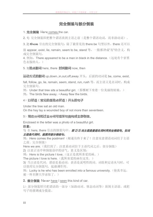 完全倒装与部分倒装
