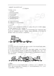 21一级建造师 公路工程管理与实务 申玉辰 专题精练 生产要素管理2