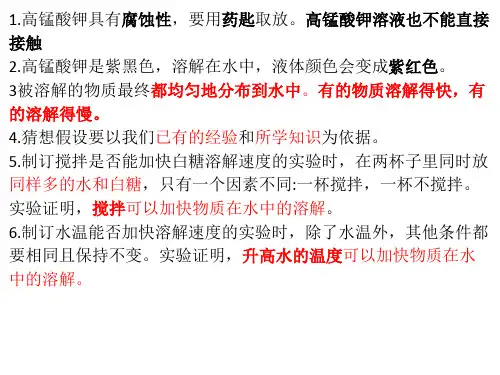 溶解的秘密习题 三年级科学大象版