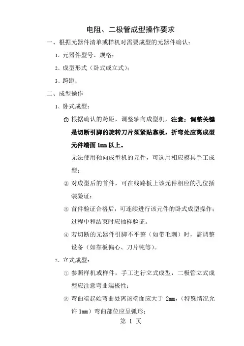 二次线作业工艺及端子压接判定1