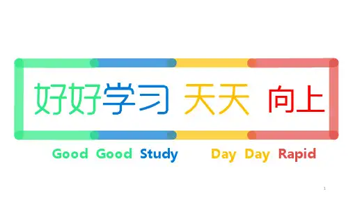 为什么要学习英语(课件)-小学英语班会拓展课