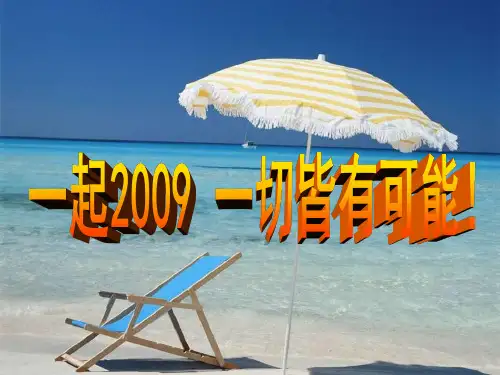 保险中高端客户销售技巧