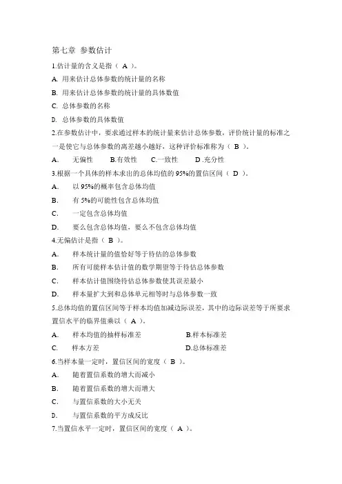 第7章习题