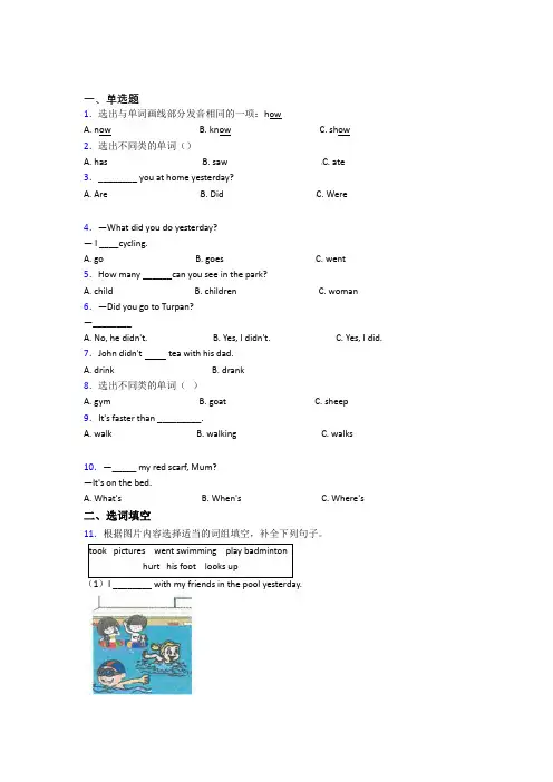 【标准卷】大连小升初英语经典复习题(答案解析)