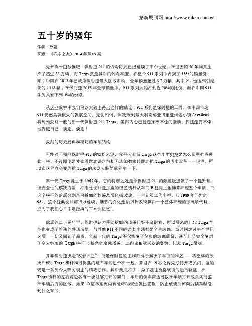 五十岁的骚年